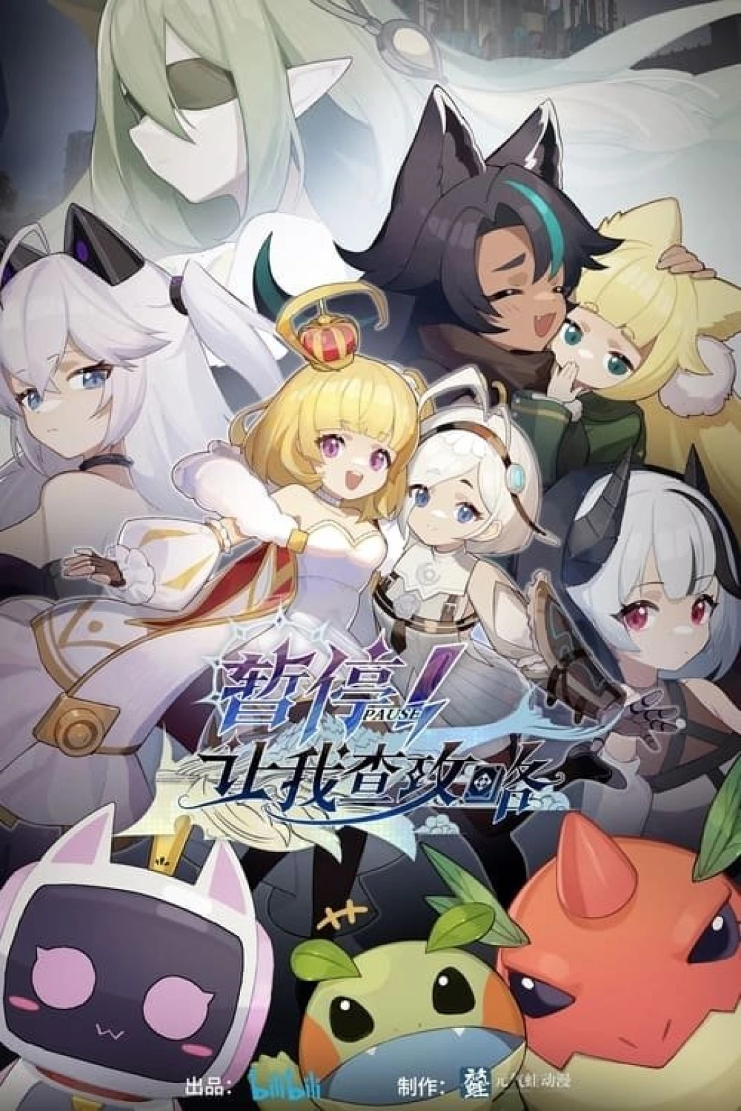 Tạm Dừng! Đợi Ta Xem Hướng Dẫn (Let Me Check The Walkthrough First) [2022]