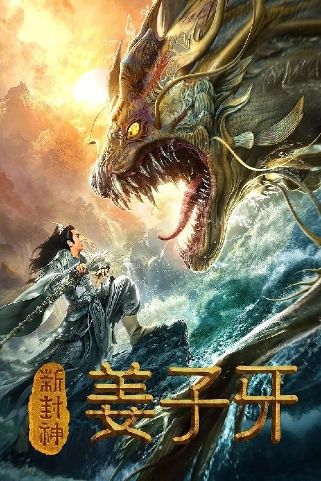 Tân Phong Thần Khương Tử Nha (Legend Of Jiang Ziya) [2019]