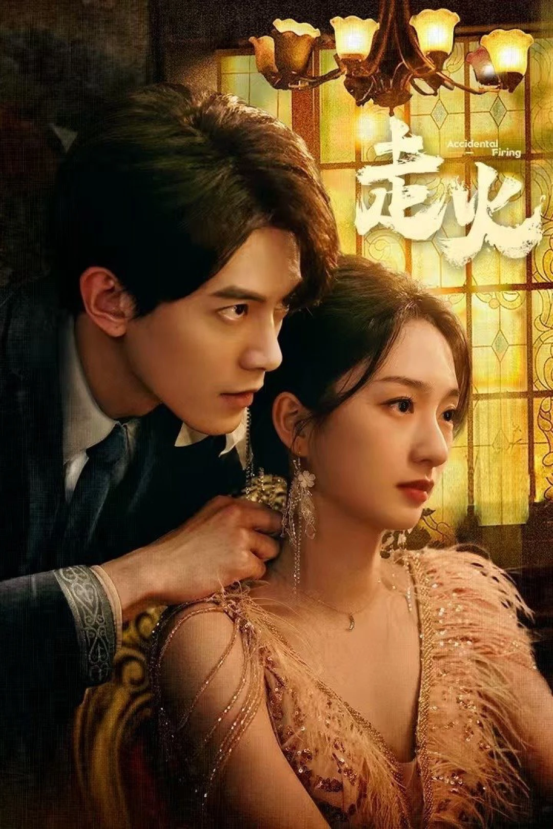 Tẩu Hỏa (Accidental Firing) [2025]