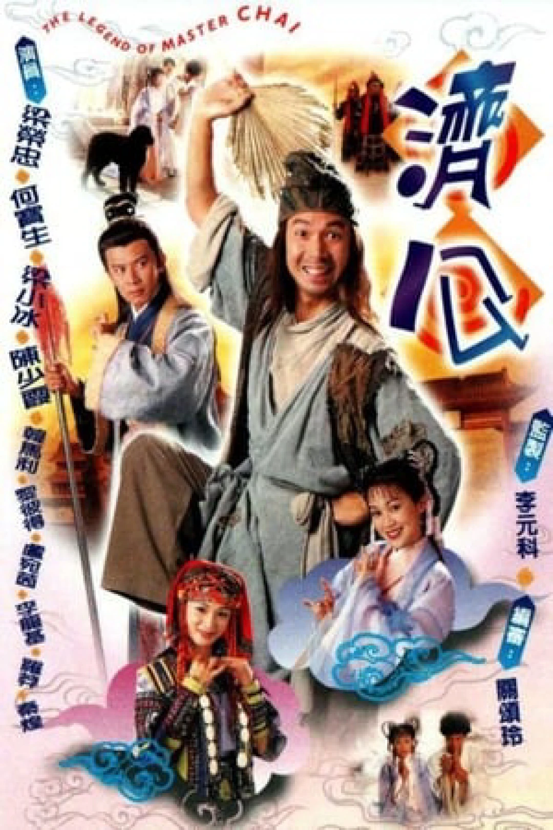 Tế Công 1997 (Legend Of Master Chai) [1997]