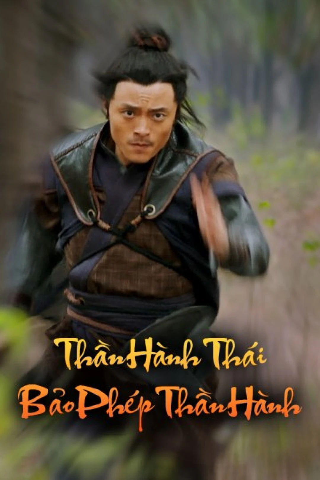 Thần Hành Thái Bảo Phép Thần Hành (Windrunner) [2016]