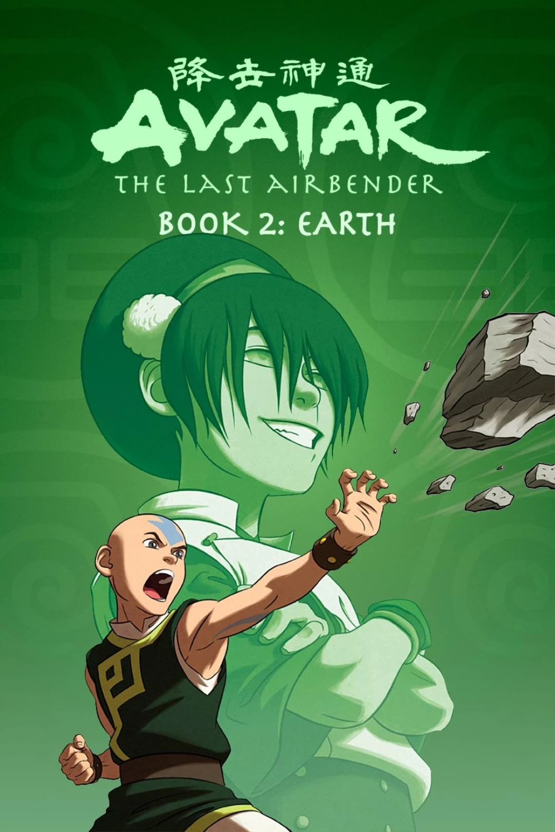 Thế Thần: Tiết Khí Sư Cuối Cùng (Cuốn 2: Thổ) (Avatar: The Last Airbender (Book Two: Earth)) [2006]