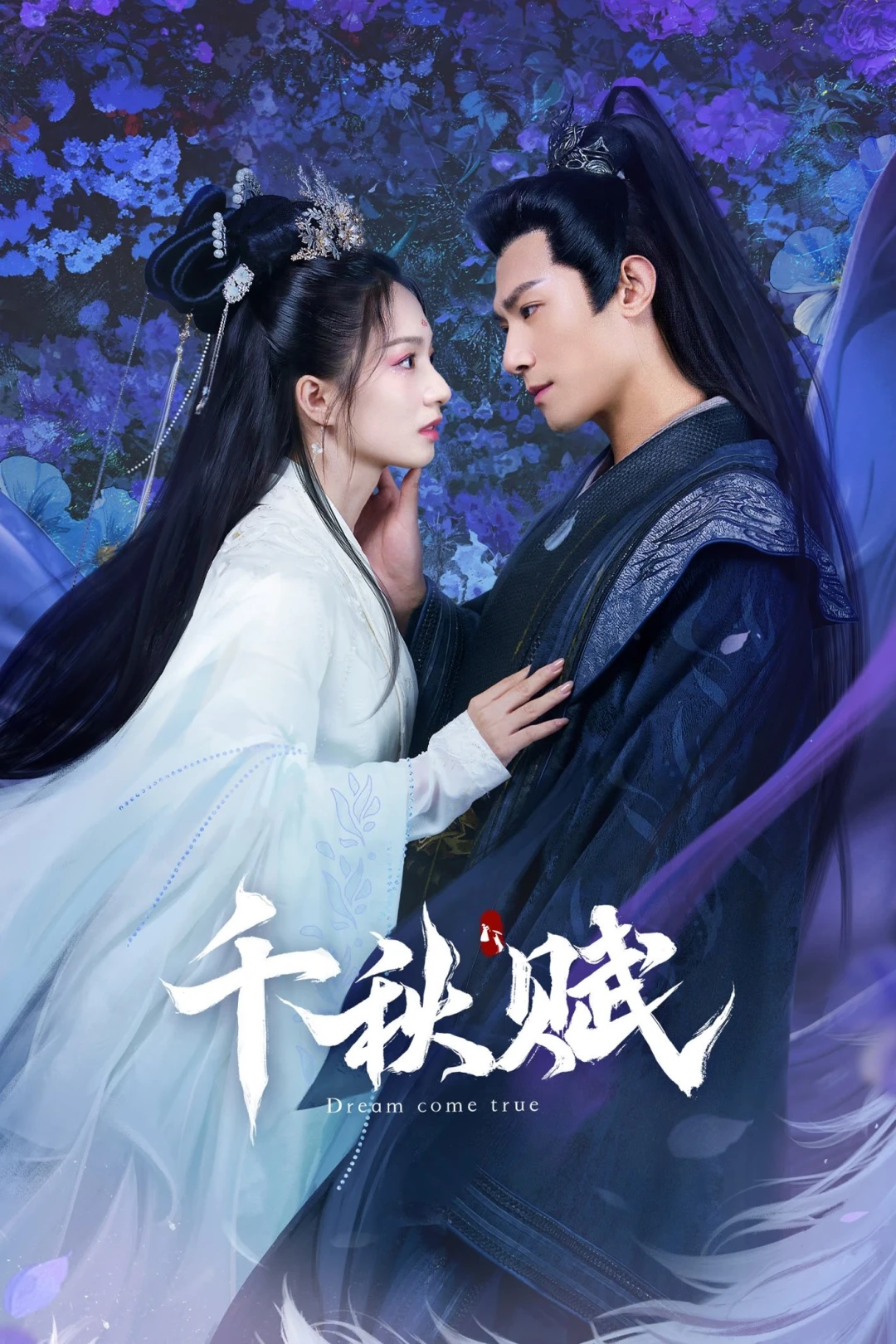 Thiên Thu Khúc (Adventure For Love) [2025]