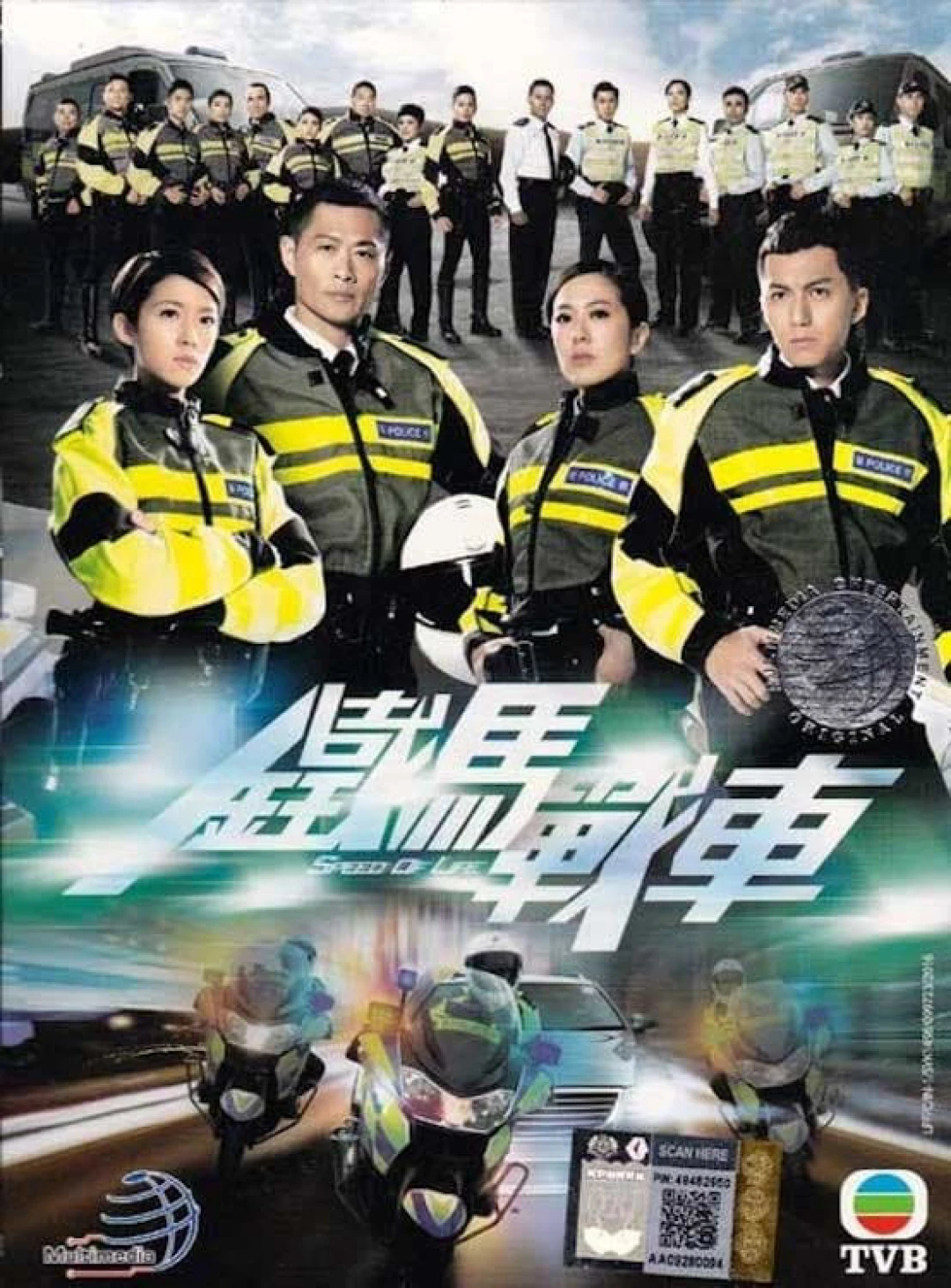 Thiết Mã Gặp Chiến Xa (Speed of Life) [2016]
