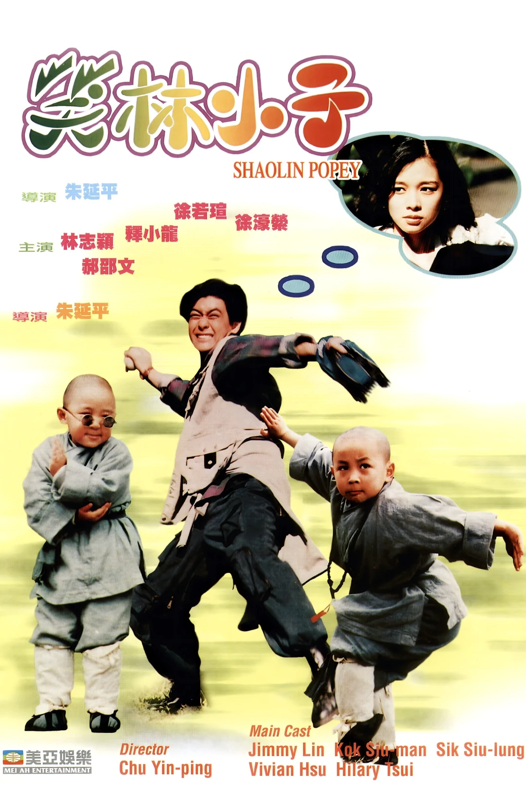 Thiếu Lâm Tiểu Tử (Tân Ô Long Viện) (Shaolin Popey) [1994]