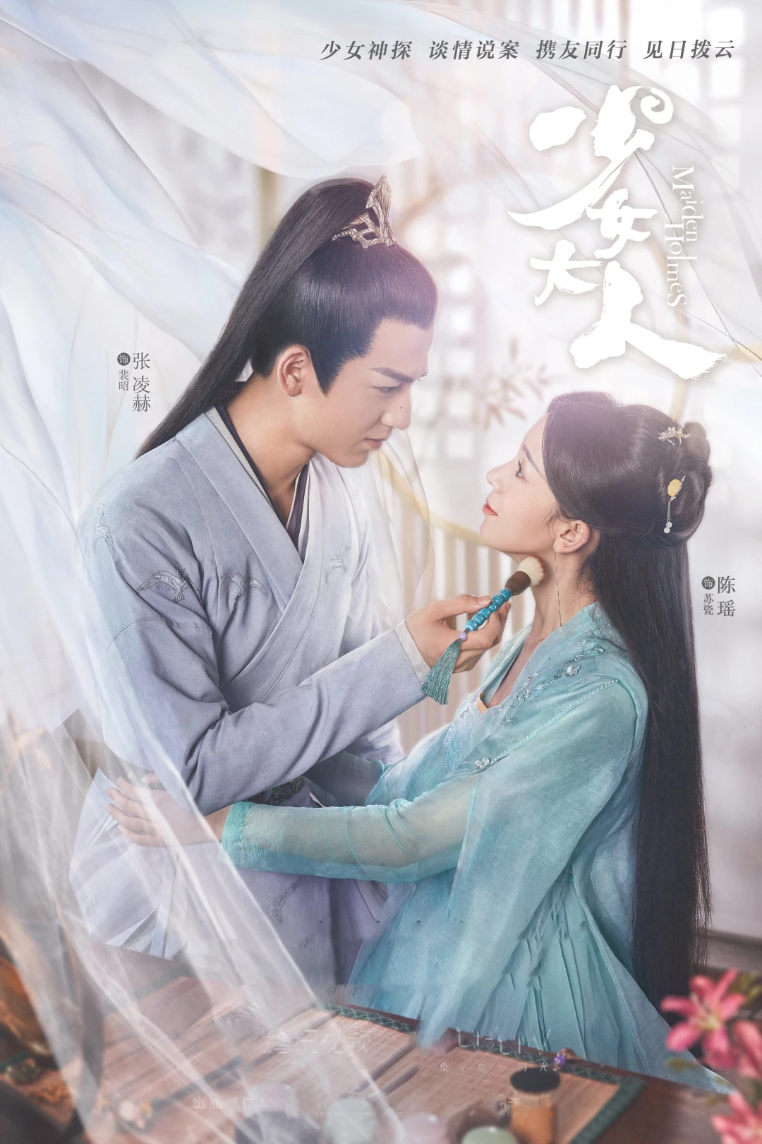 Thiếu Nữ Đại Nhân (Maiden Holmes) [2020]