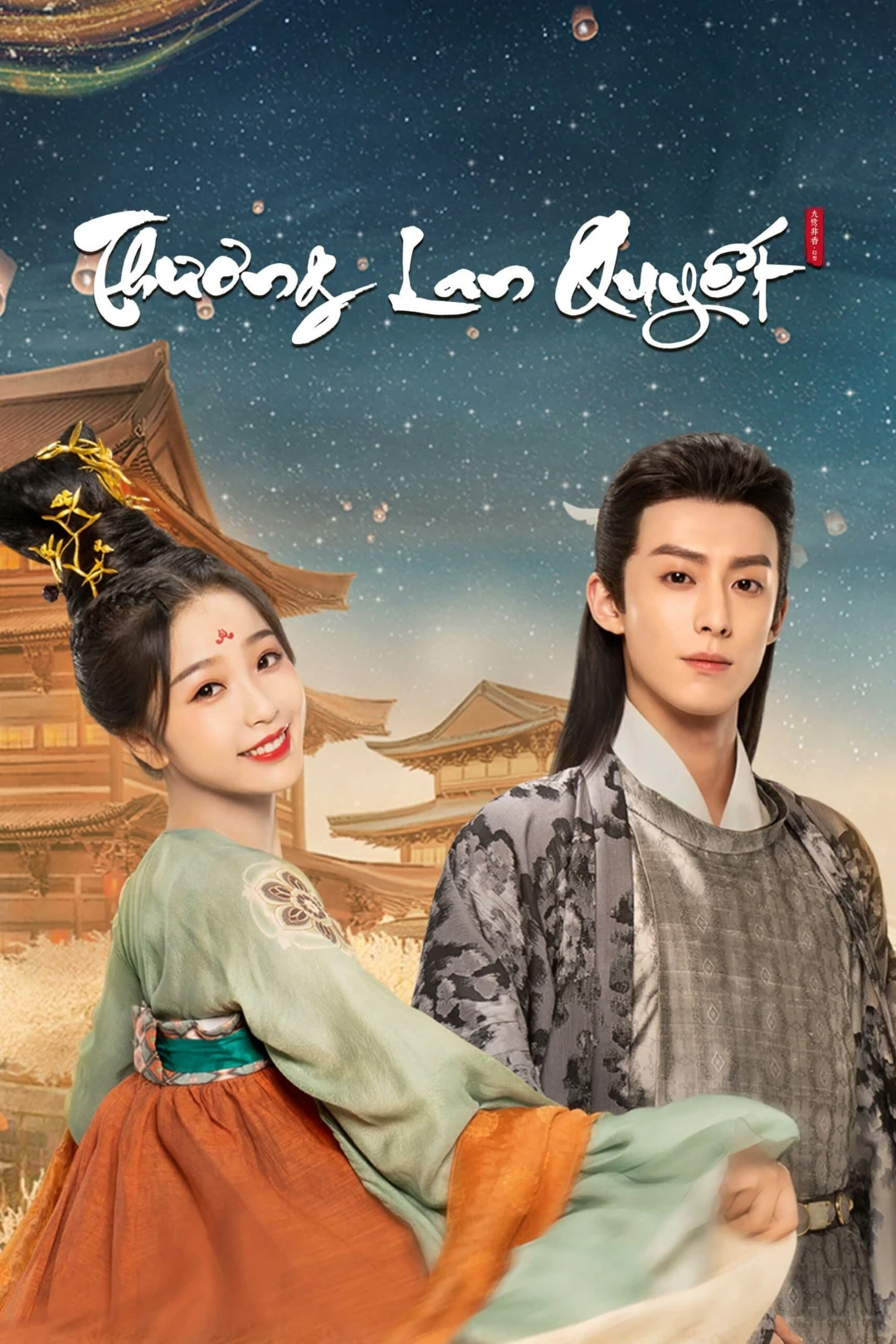 Thương Lan Quyết (Love Between Fairy and Devil) [2022]