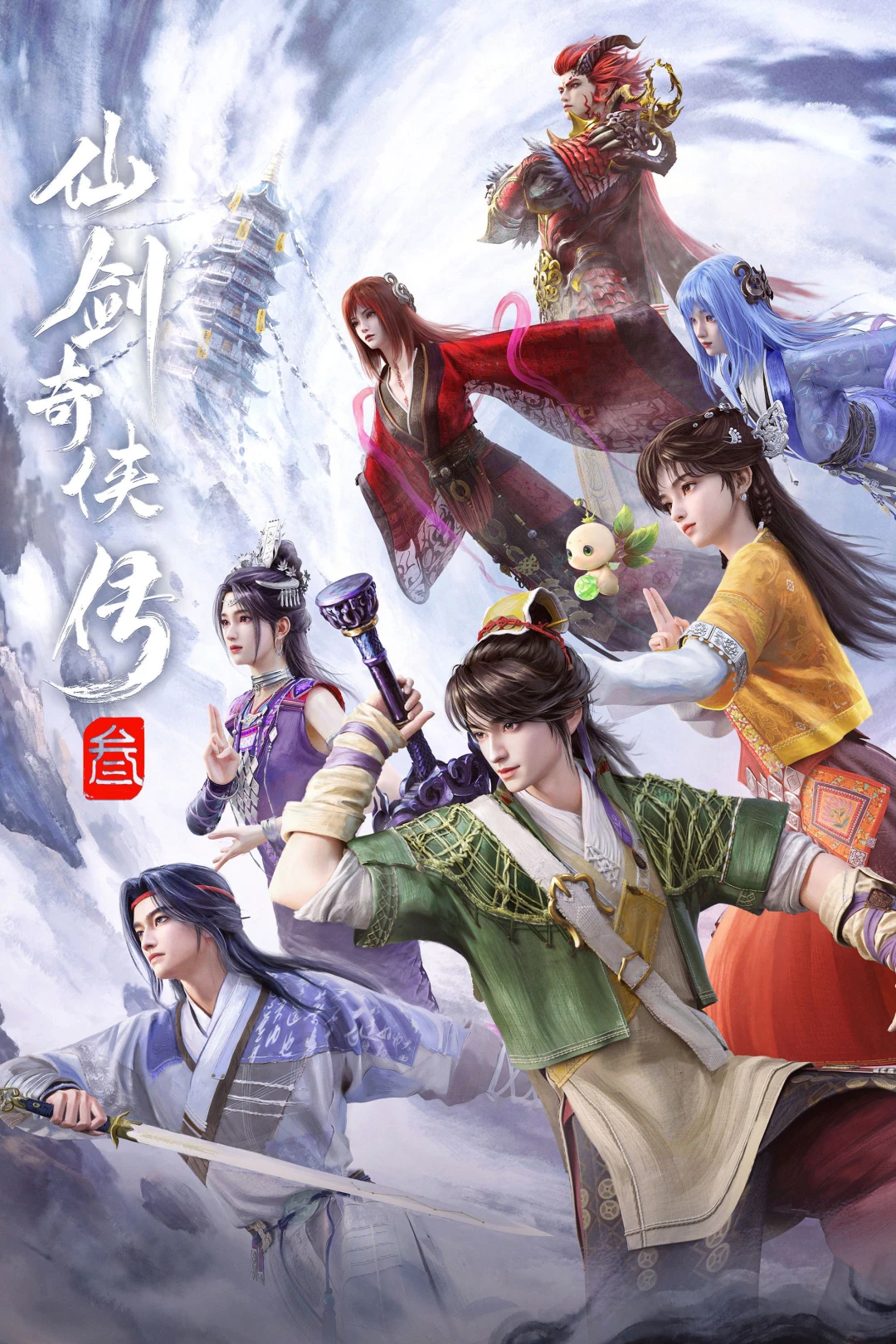 Tiên Kiếm Kỳ Hiệp Truyện 3 (Sword and Fairy 3) [2025]