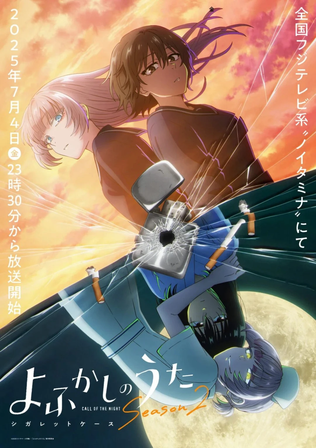 Tiếng Gọi Của Màn Đêm (Phần 2) (Call of the Night (Season 2)) [2025]