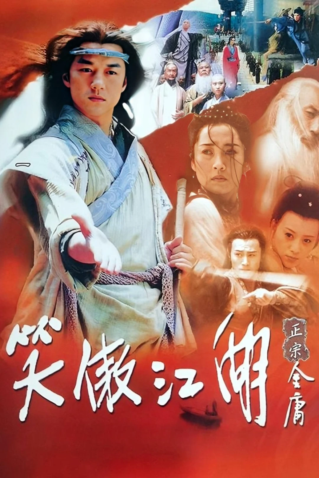 Tiếu Ngạo Giang Hồ (Laughing In The Wind) [2001]