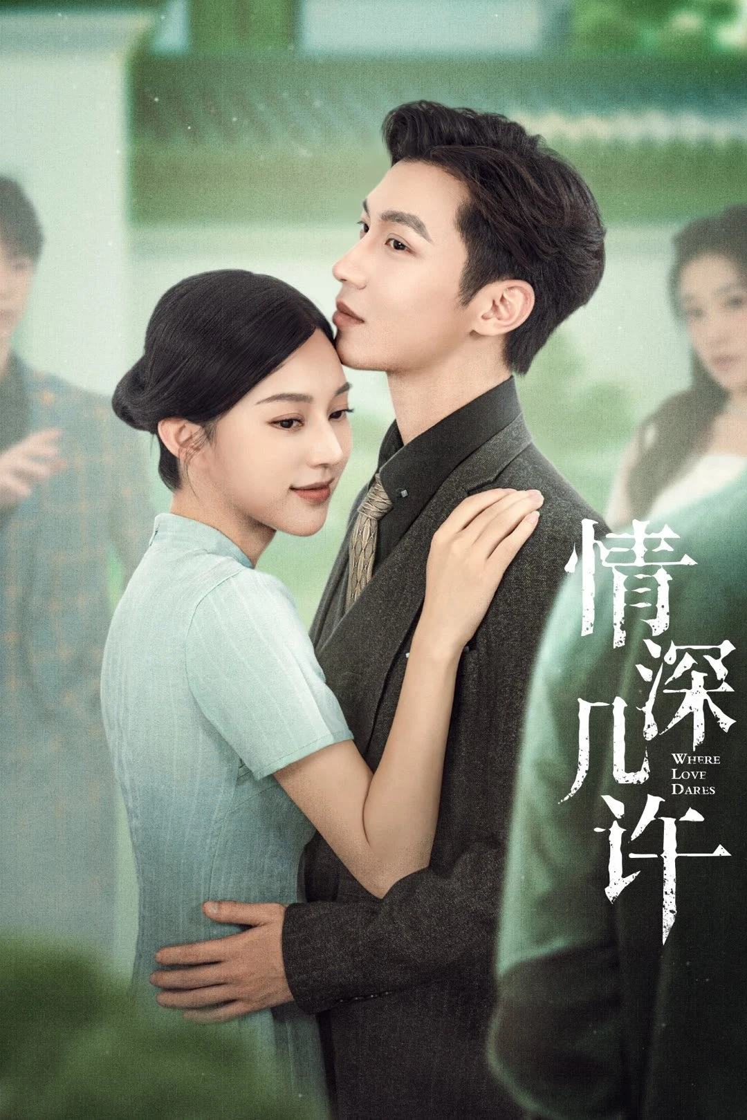 Tình Thâm Mấy Phần (Where Love Dares) [2025]