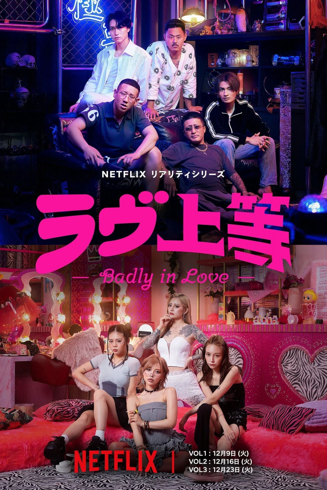 Tình Yêu Nổi Loạn (Badly in Love) [2025]