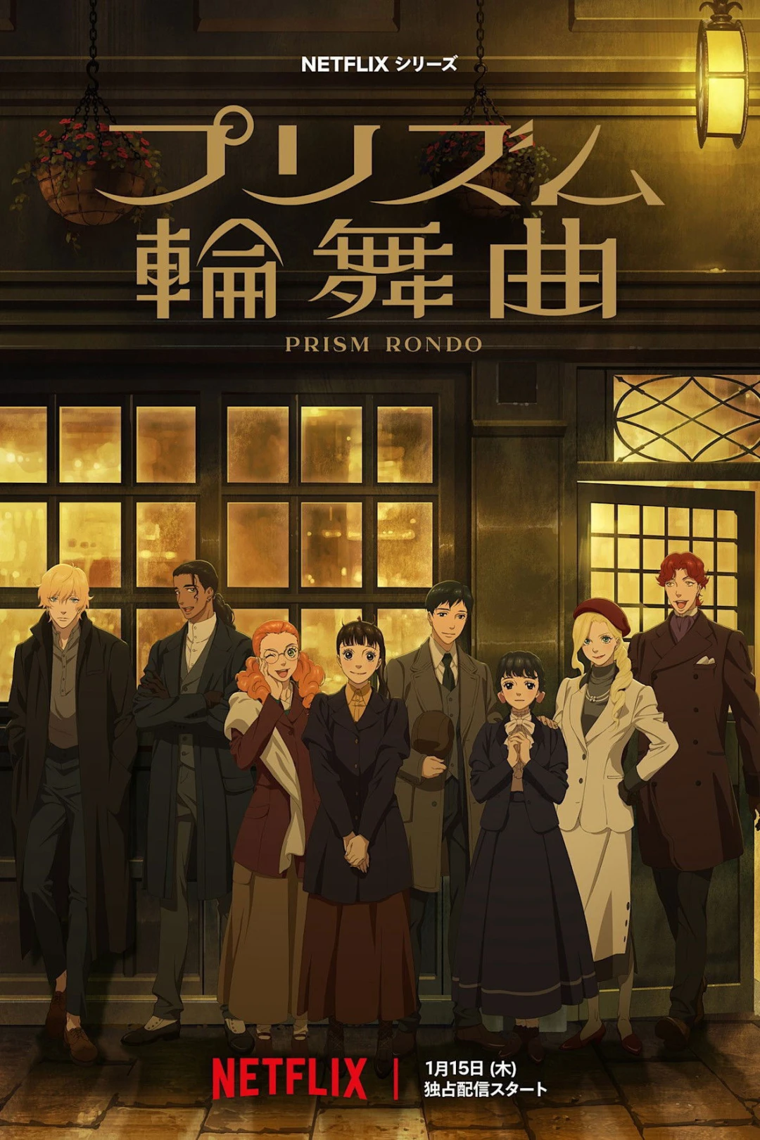 Tình yêu qua lăng kính (Love Through a Prism) [2026]