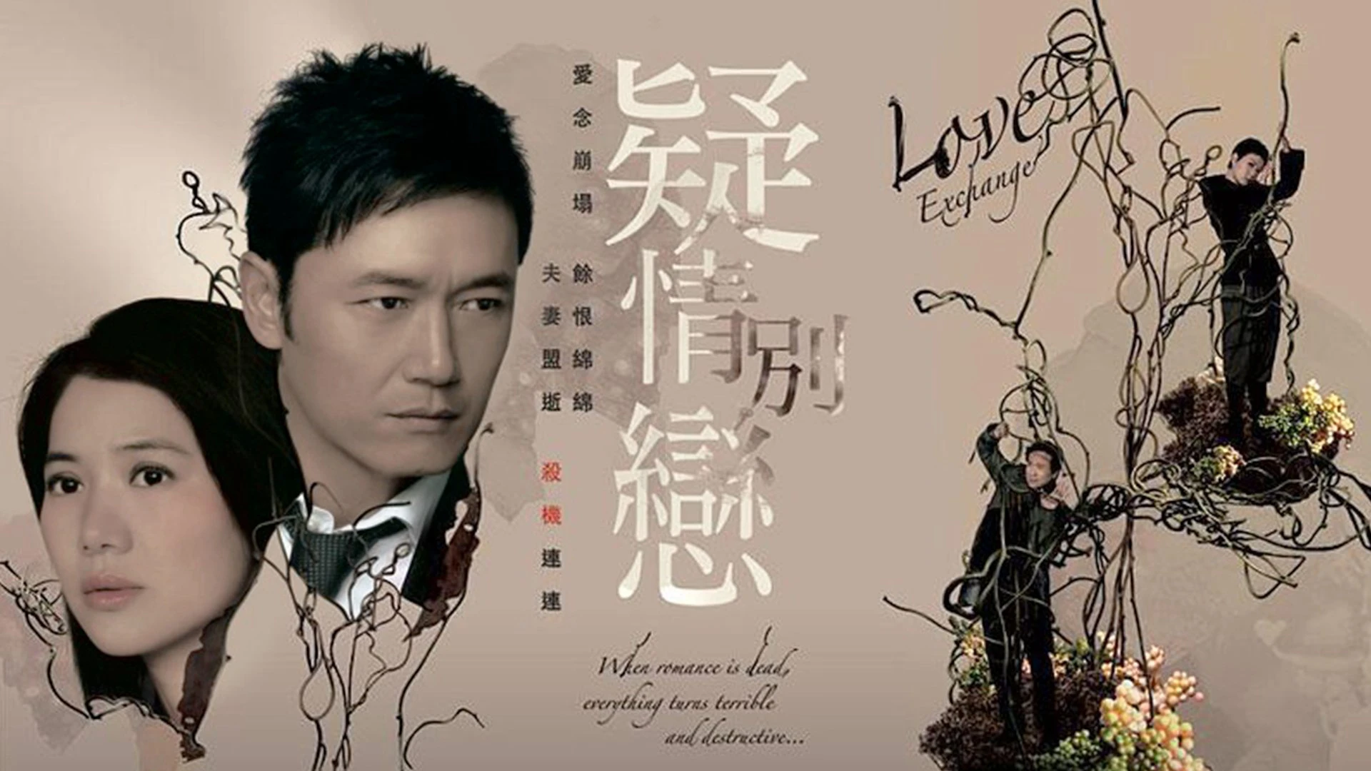 Tình Yêu Và Thù Hận