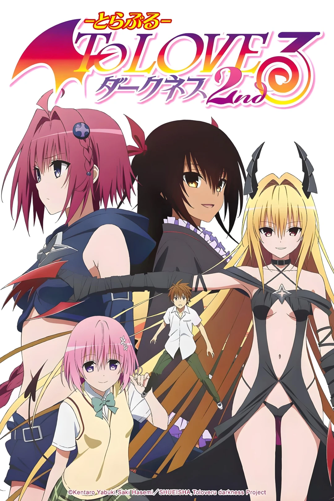 To Love Ru Darkness 2Nd (To Love Ru Darkness 2Nd) [2015]