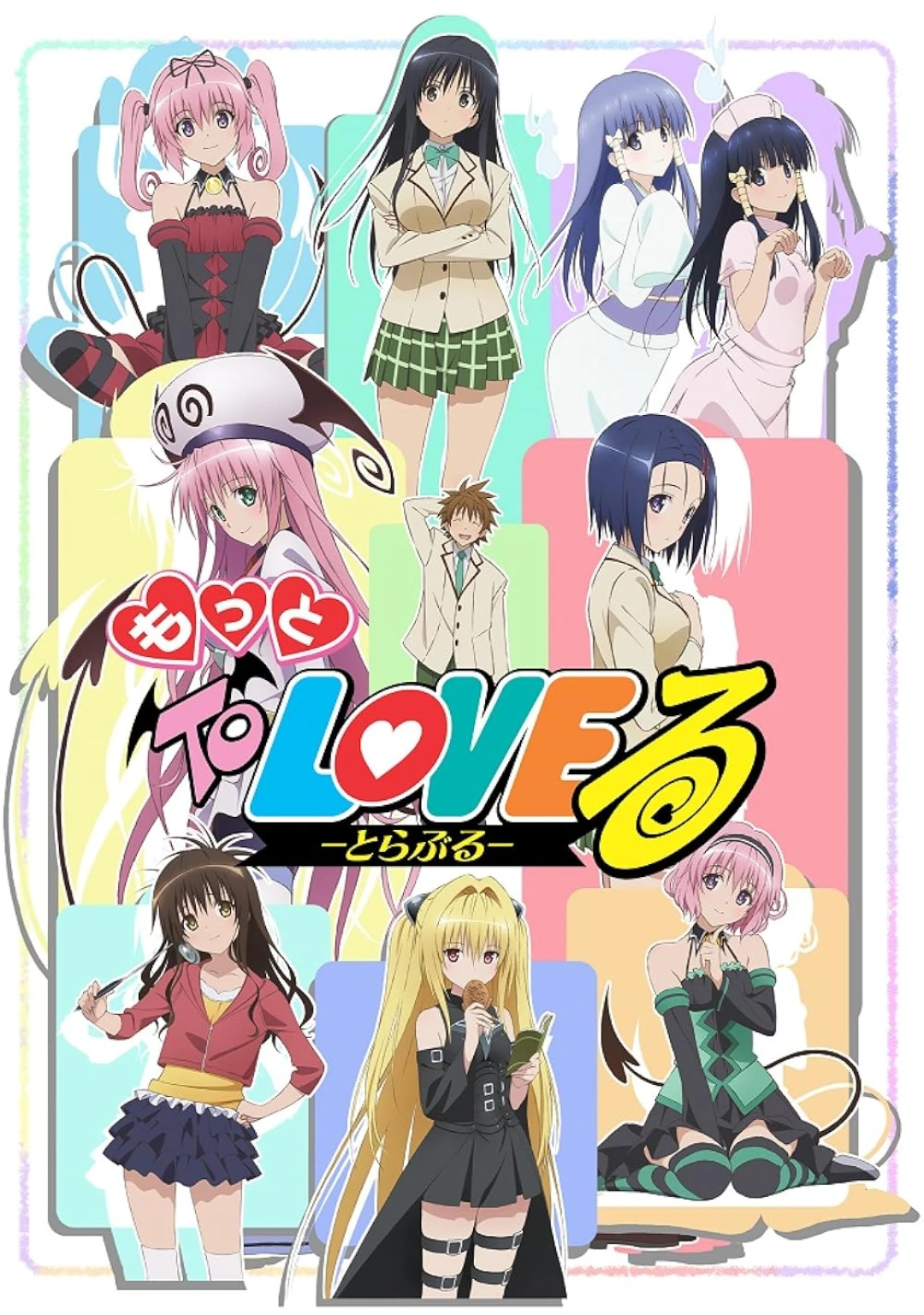 To Love-Ru Motto (To LOVE-Ru Motto) [2010]