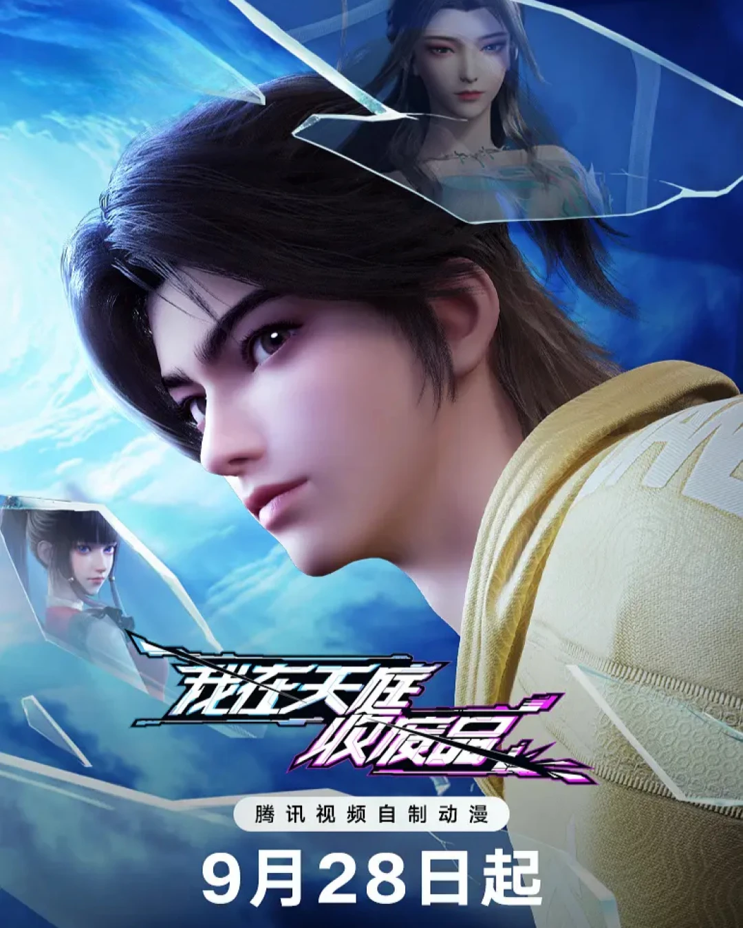 Tôi Thu Mua Phế Liệu Ở Thiên Đình (Heaven Scrap Master) [2025]