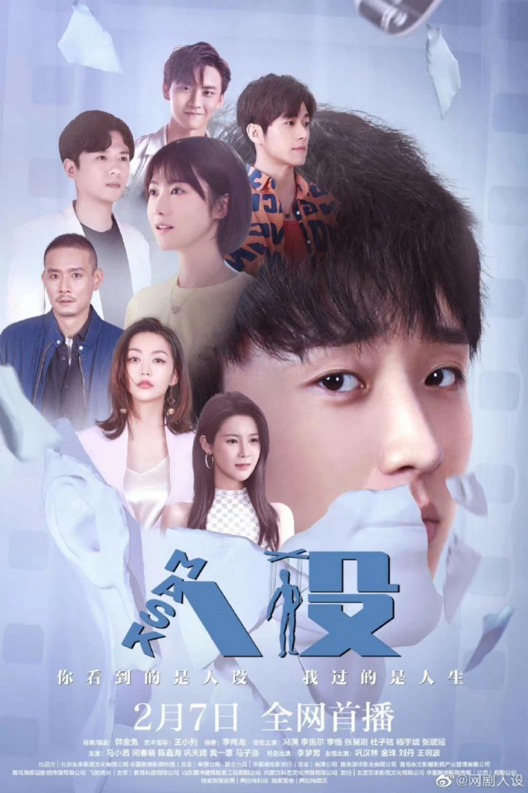 Trạm Kế Tiếp: Thế Giới Của Anh (The Next Stop W) [2023]