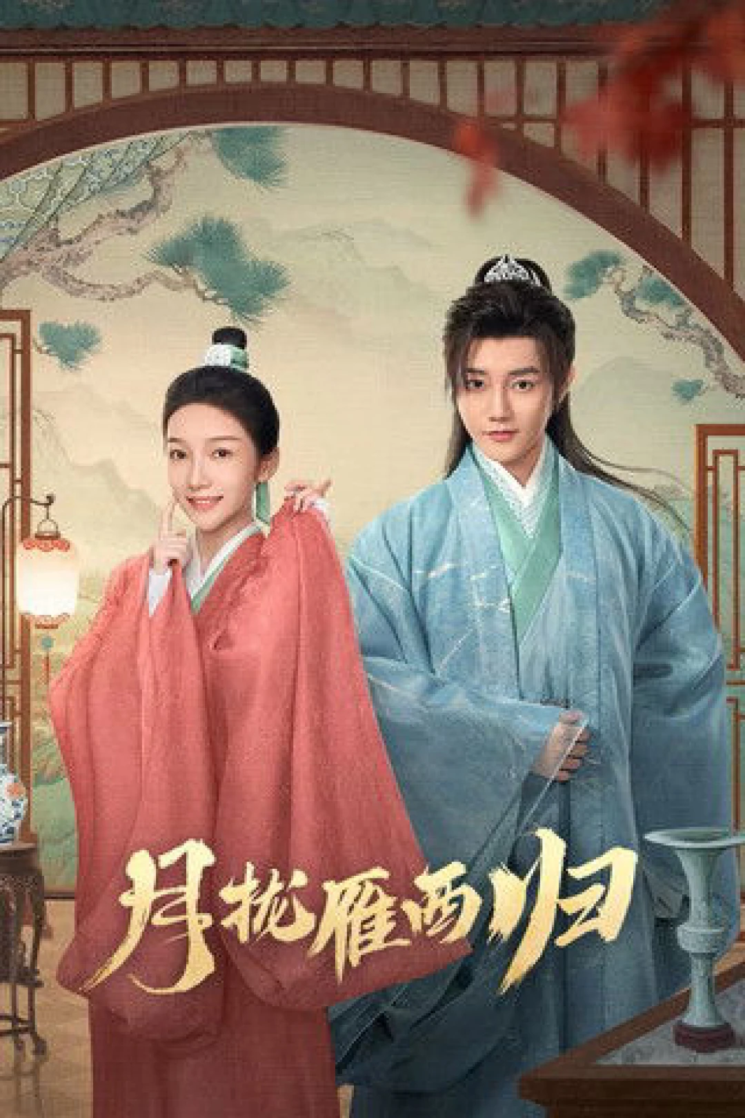 Trăng Ôm Cánh Nhạn Về Tây (The Promise) [2025]