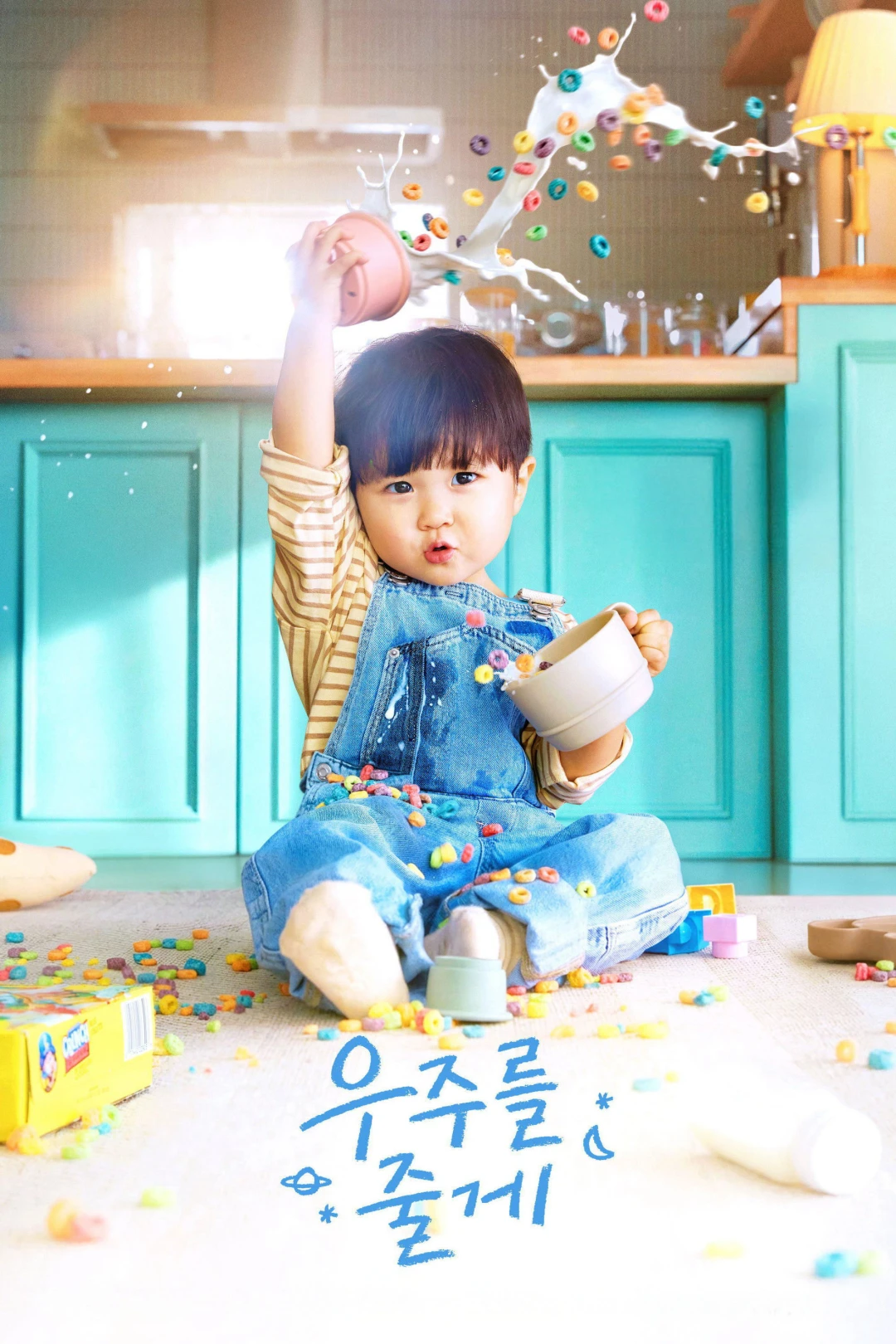 Trao Em Cả Vũ Trụ (Our Universe) [2026]