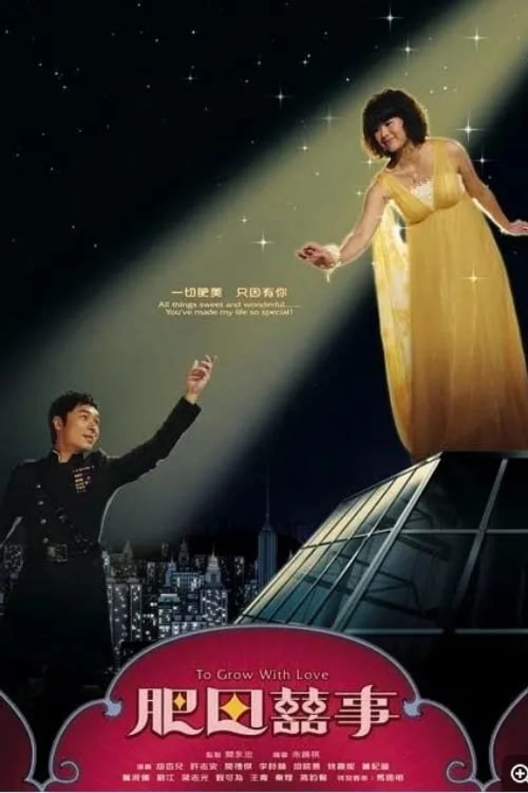 Trên Cả Tình Yêu (To Grow With Love) [2006]