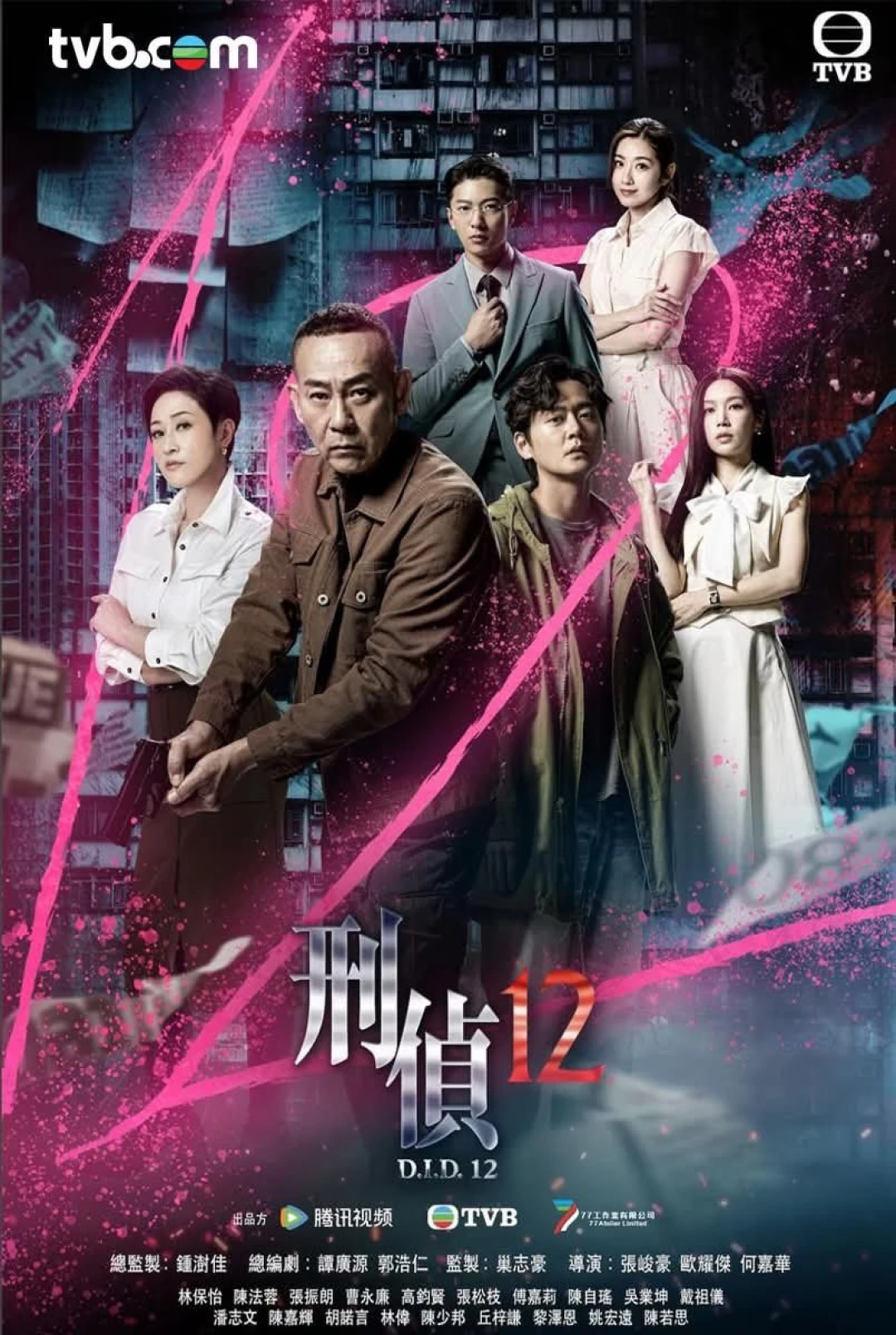 Trinh Sát Hình Sự 12 (D.I.D 12) [2025]