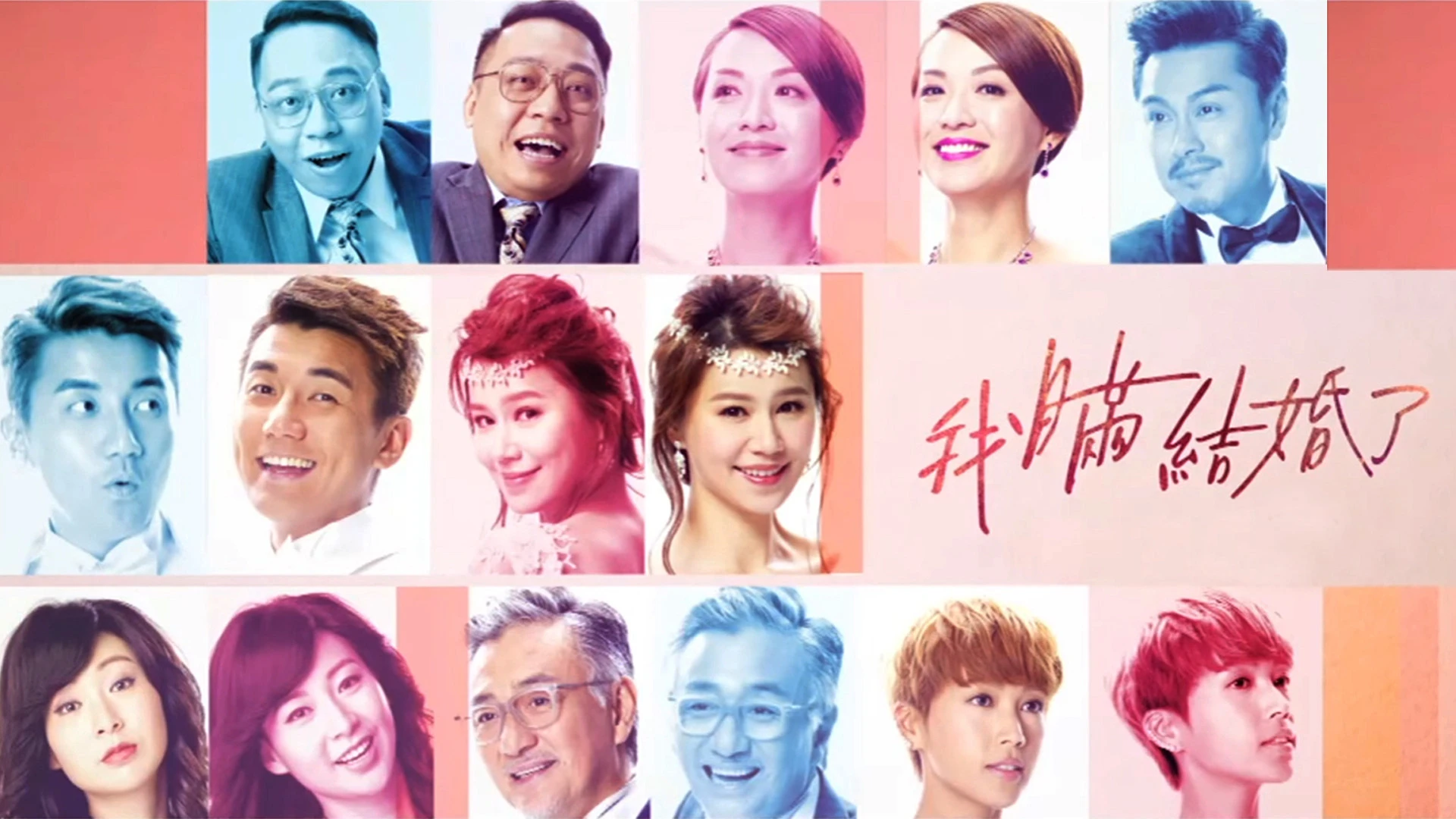 Trò Chơi Hôn Nhân