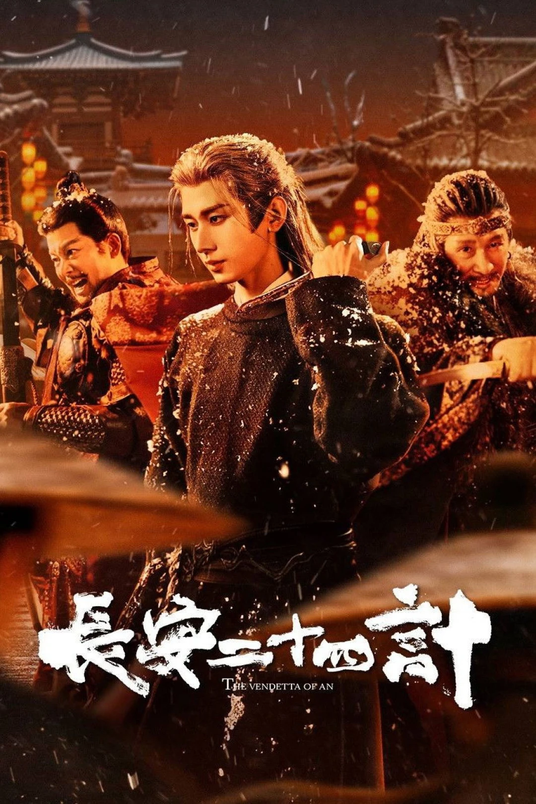 Trường An 24 Kế (The Vendetta of An) [2026]