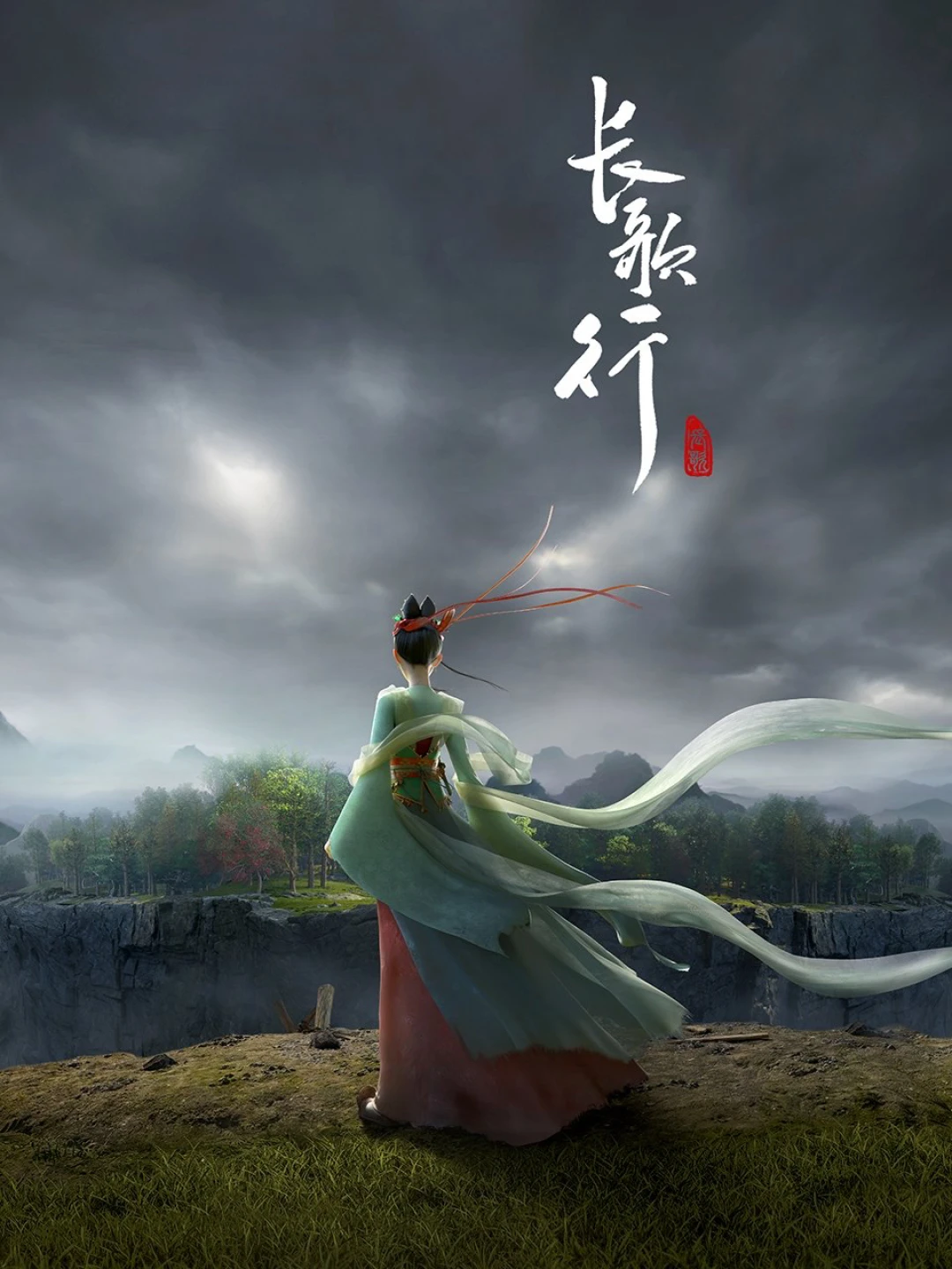 Trường Ca Hành hoạt hình (Legend of Princess Chang-Ge) [2025]