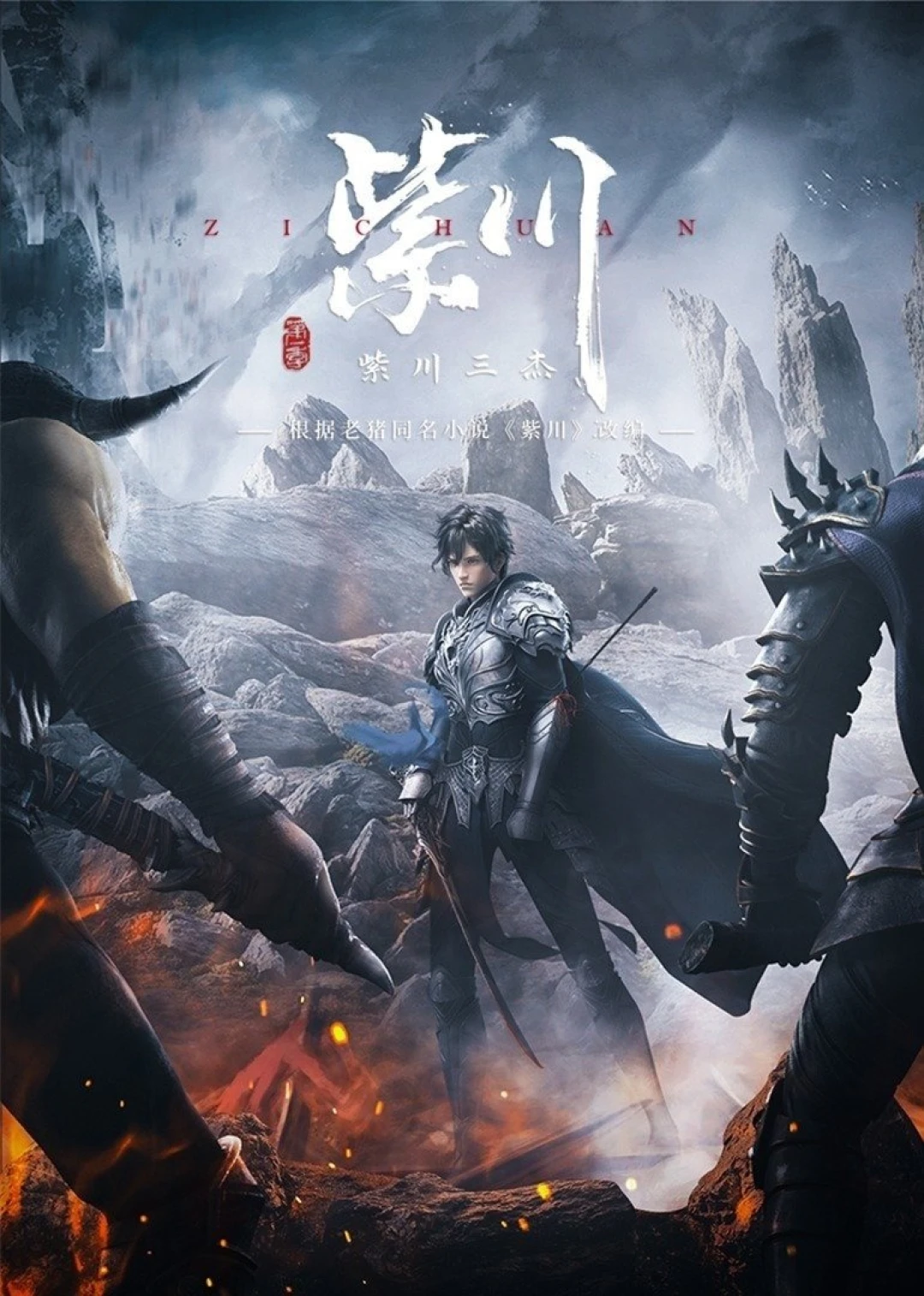 Tử Xuyên (Phần 1) (Purple River (Season 1)) [2021]