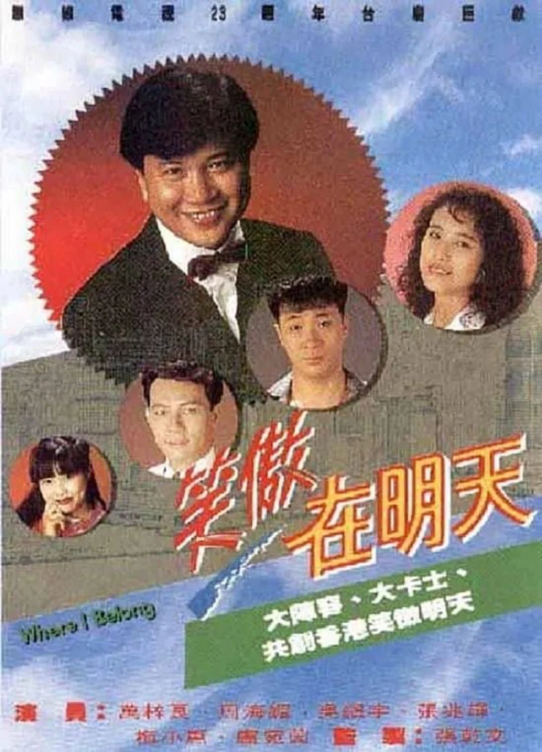 Tương Lai Rực Rỡ (Where I Belong) [1990]