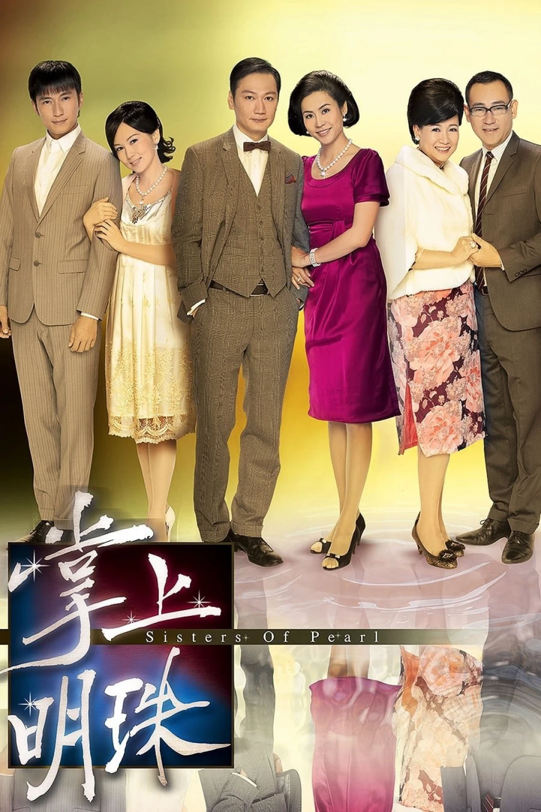 Tỳ Vết Của Ngọc (Sisters of Pearl) [2010]