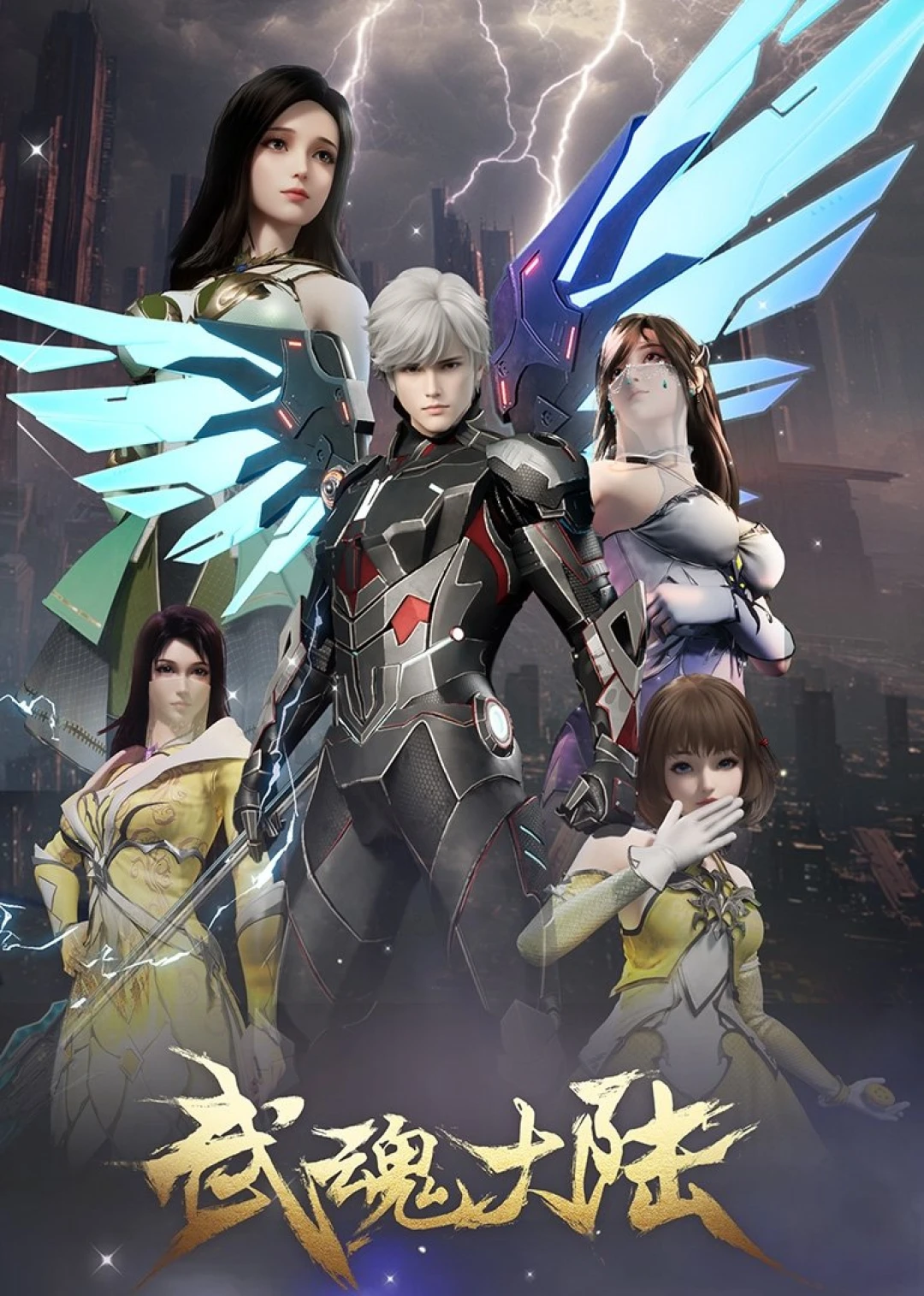 Võ Hồn Đại Lục (The Legend Of Wuhun Continent) [2025]