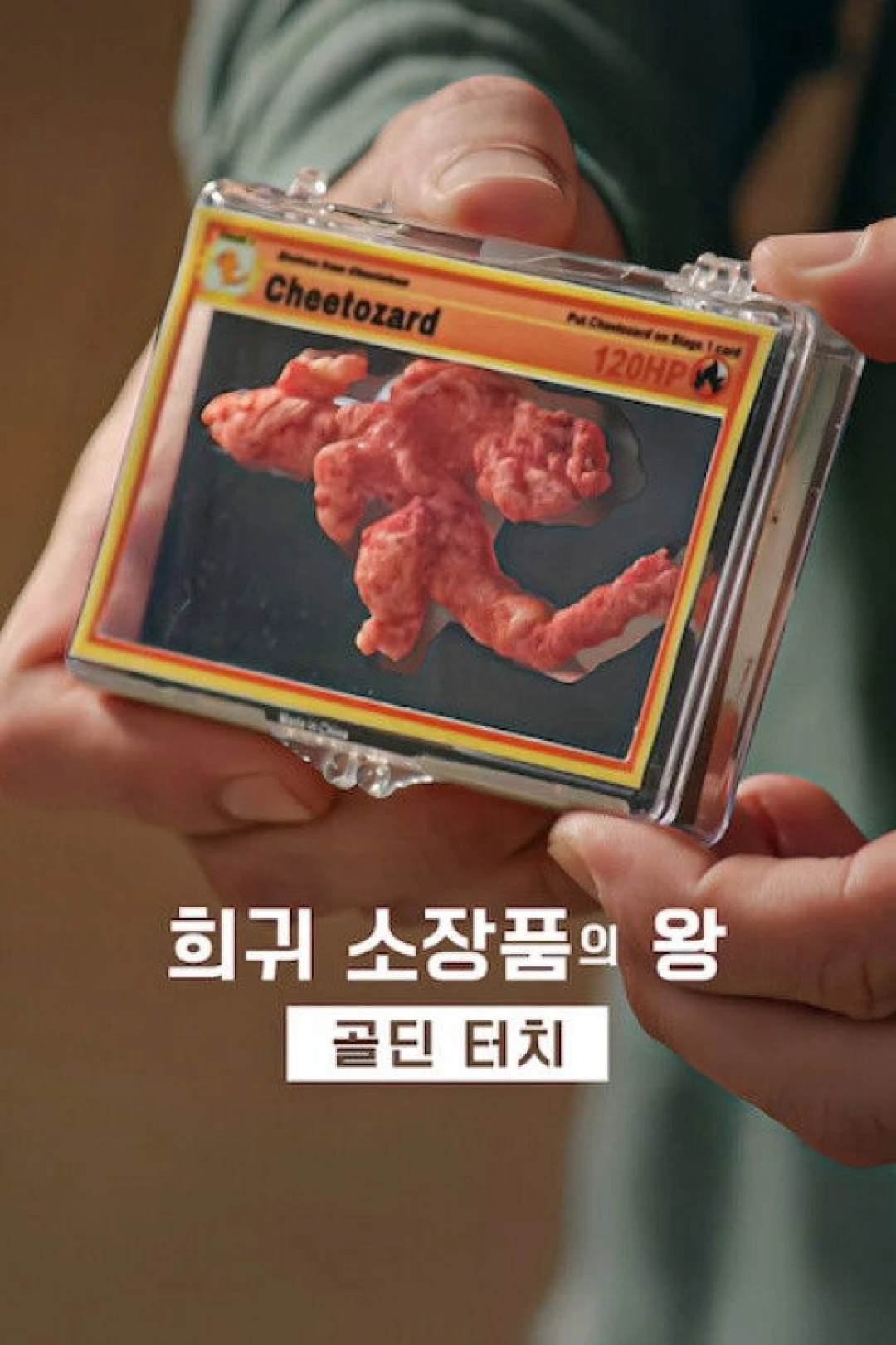 Vua sưu tập: Nhà đấu giá Goldin (Phần 3) (King of Collectibles: The Goldin Touch (Season 3)) [2025]