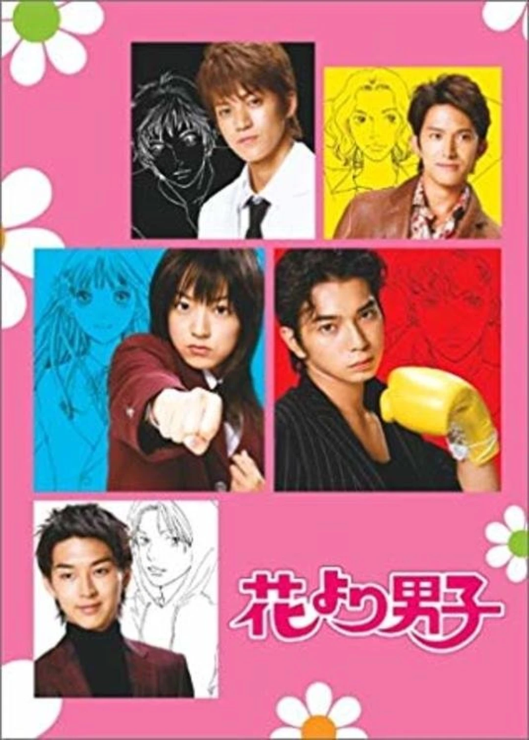 Vườn Sao Băng (Bản Nhật) (Phần 1) (Boys Over Flowers (Hana Yori Dango) (Season 1)) [2005]