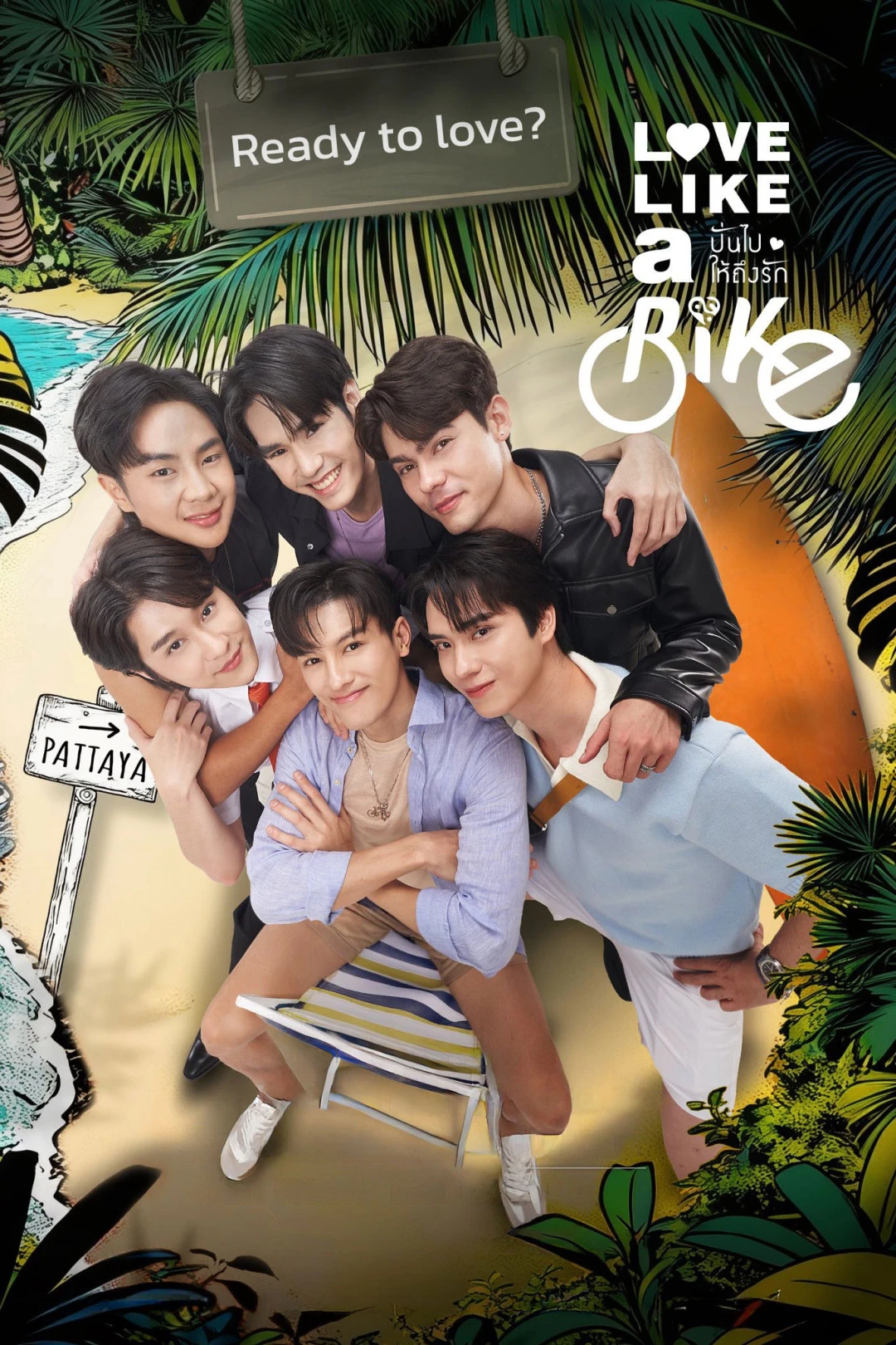 Xe Đạp Tình Yêu (Love Like a Bike) [2026]