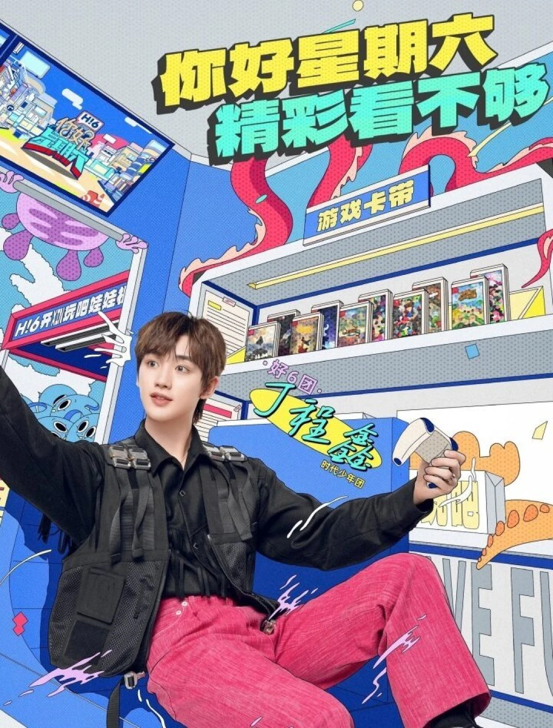 Xin Chào, Thứ Bảy (Mùa 2) (Hello, Saturday (Season 2)) [2023]