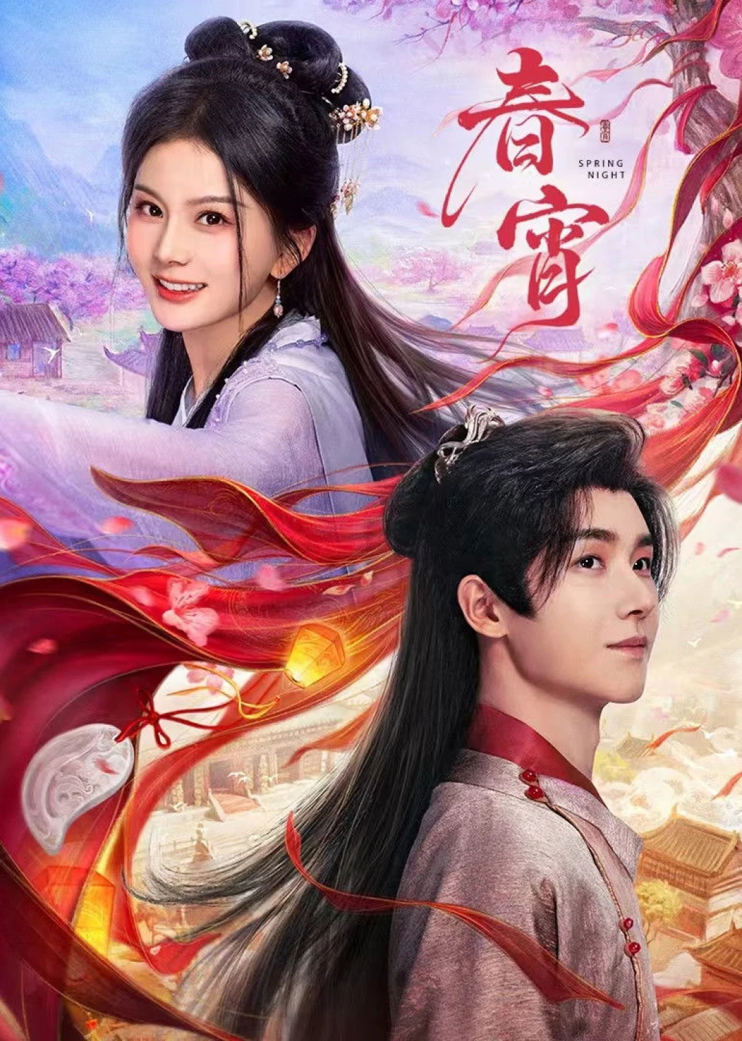 Xuân Tiêu (Spring Night) [2025]