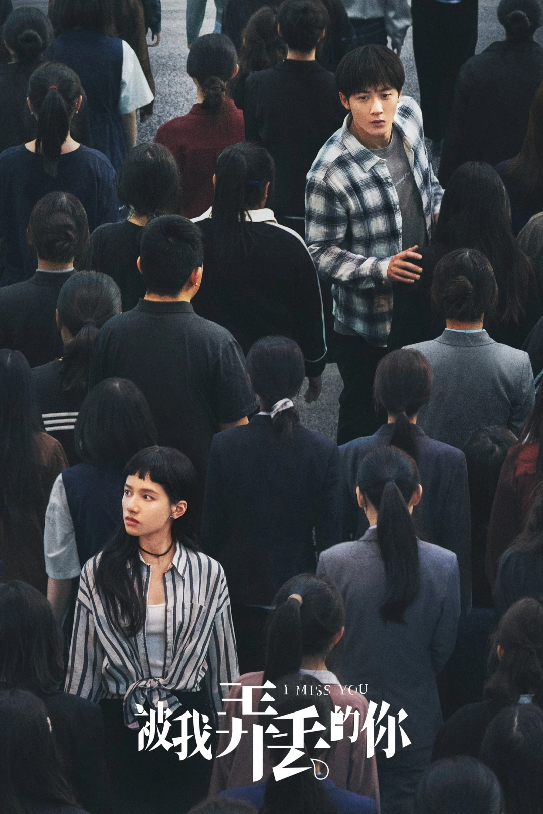 Yêu Em Là Định Mệnh (Em, Người Mà Tôi Đã Đánh Mất) (I Miss You) [2024]